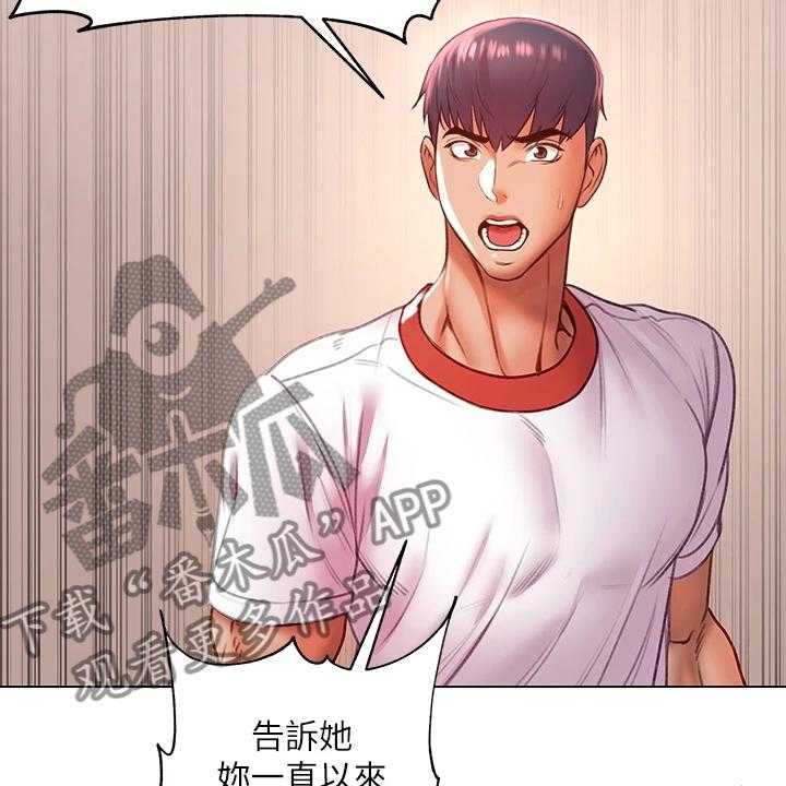《正邦的秘密》第104话 108_为什么说出来 第12页