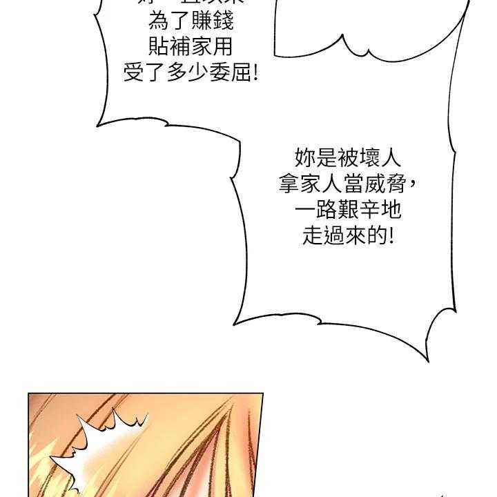 《正邦的秘密》第104话 108_为什么说出来 第13页