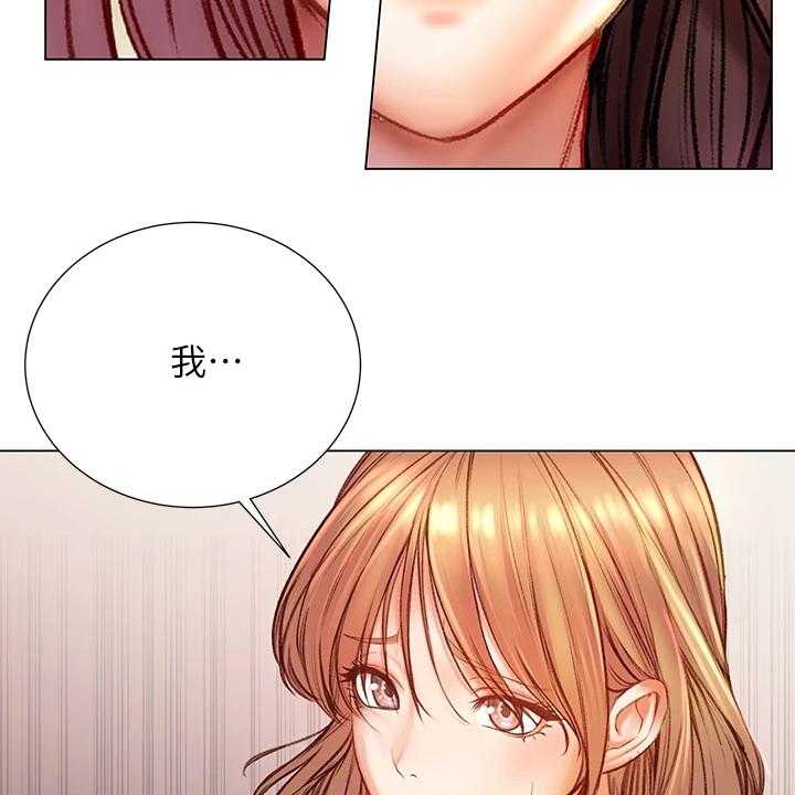 《正邦的秘密》第104话 108_为什么说出来 第15页