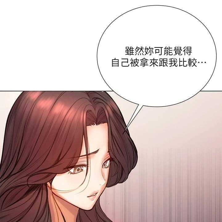 《正邦的秘密》第104话 108_为什么说出来 第17页