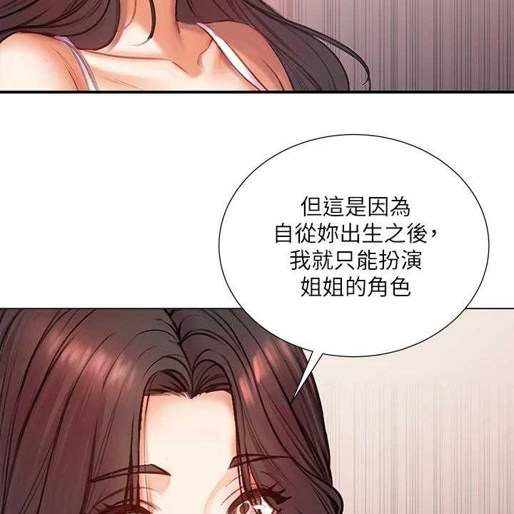 《正邦的秘密》第104话 108_为什么说出来 第18页