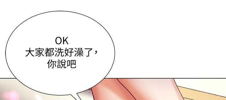 《正邦的秘密》第104话 108_为什么说出来 第1页