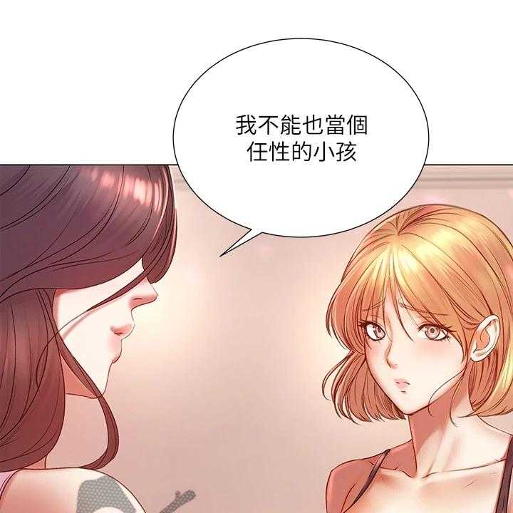 《正邦的秘密》第104话 108_为什么说出来 第20页