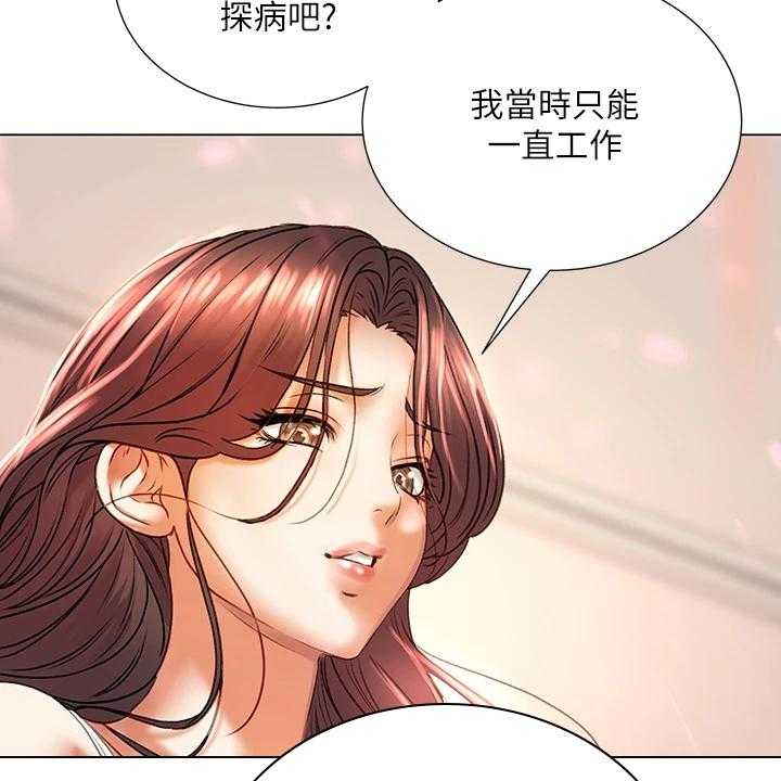 《正邦的秘密》第104话 108_为什么说出来 第22页