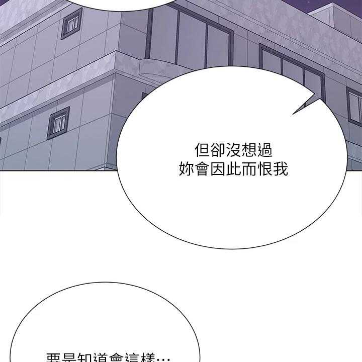 《正邦的秘密》第104话 108_为什么说出来 第24页