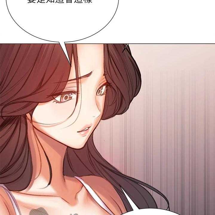 《正邦的秘密》第104话 108_为什么说出来 第25页