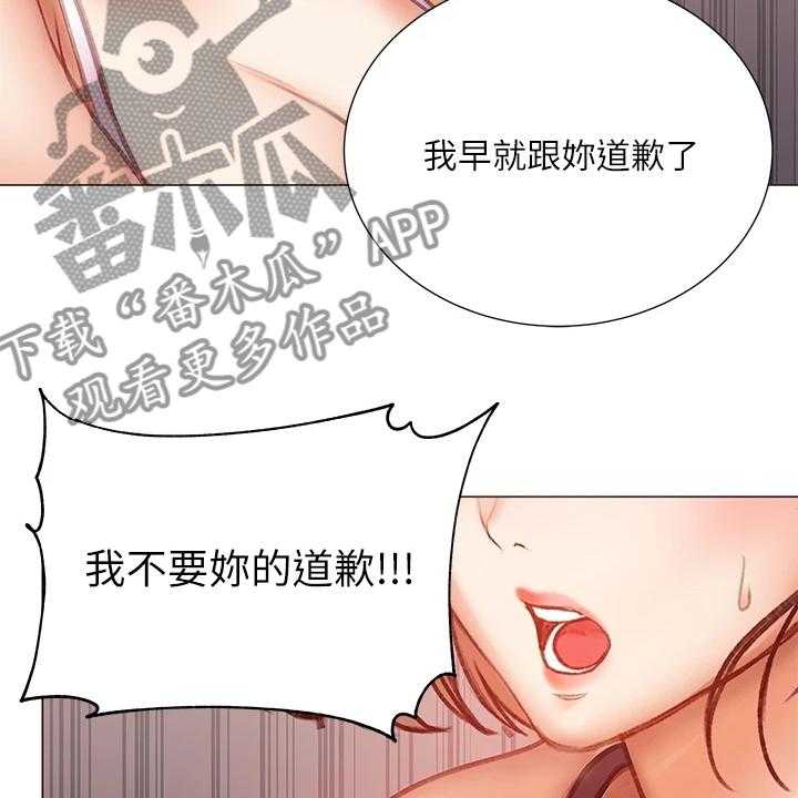 《正邦的秘密》第104话 108_为什么说出来 第26页
