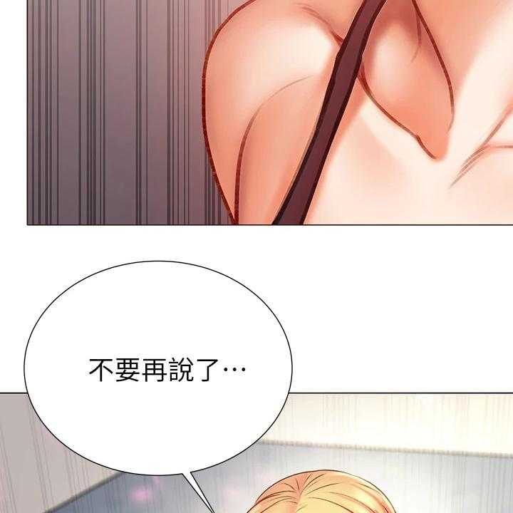 《正邦的秘密》第104话 108_为什么说出来 第27页