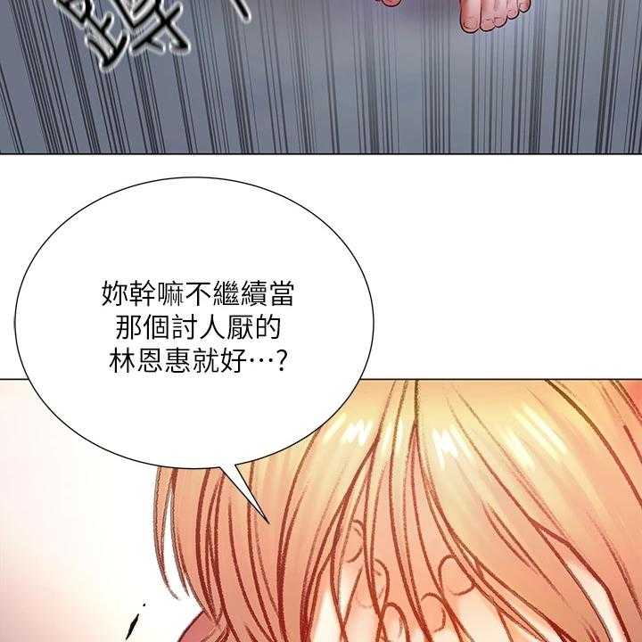 《正邦的秘密》第104话 108_为什么说出来 第29页