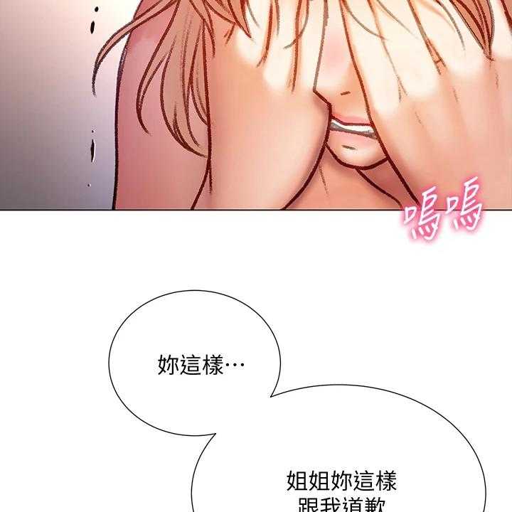 《正邦的秘密》第104话 108_为什么说出来 第30页