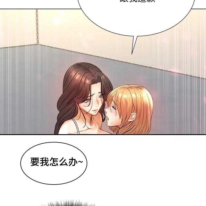 《正邦的秘密》第104话 108_为什么说出来 第31页