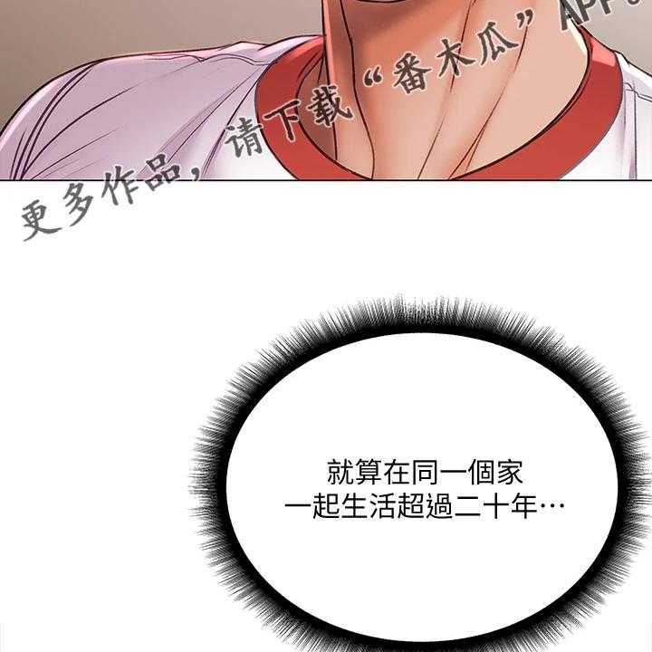 《正邦的秘密》第104话 108_为什么说出来 第33页