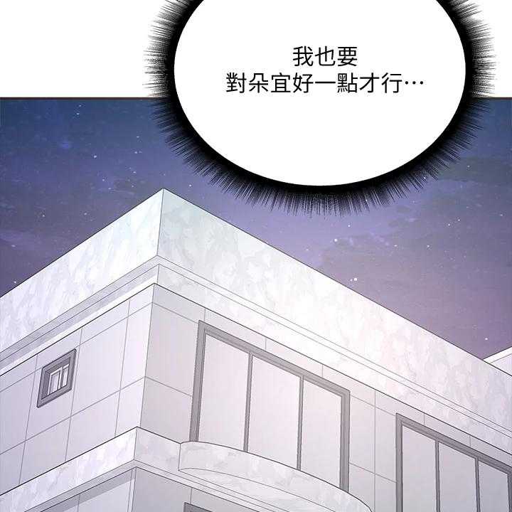 《正邦的秘密》第104话 108_为什么说出来 第36页