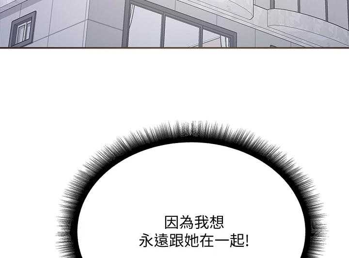《正邦的秘密》第104话 108_为什么说出来 第37页