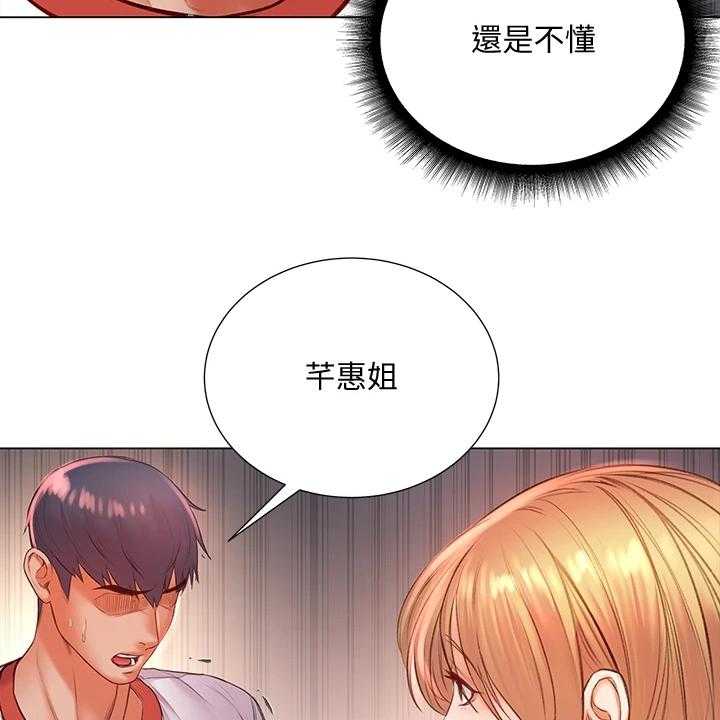 《正邦的秘密》第104话 108_为什么说出来 第5页