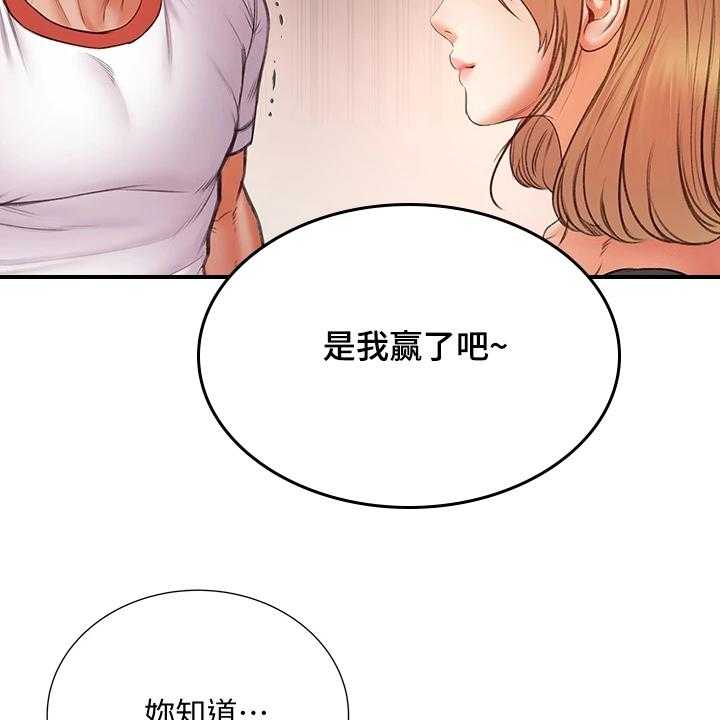 《正邦的秘密》第104话 108_为什么说出来 第6页