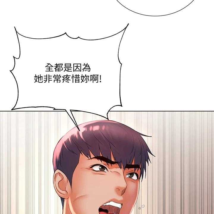 《正邦的秘密》第104话 108_为什么说出来 第8页