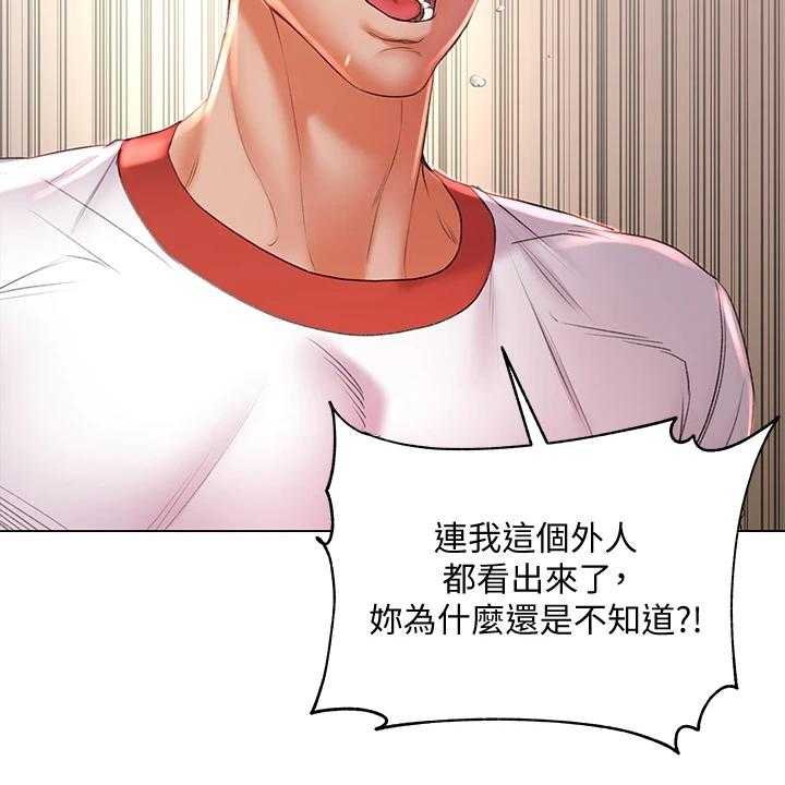 《正邦的秘密》第104话 108_为什么说出来 第9页