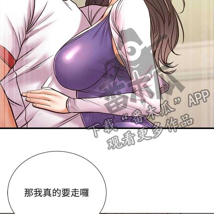 《正邦的秘密》第106话 110_再见了 第14页