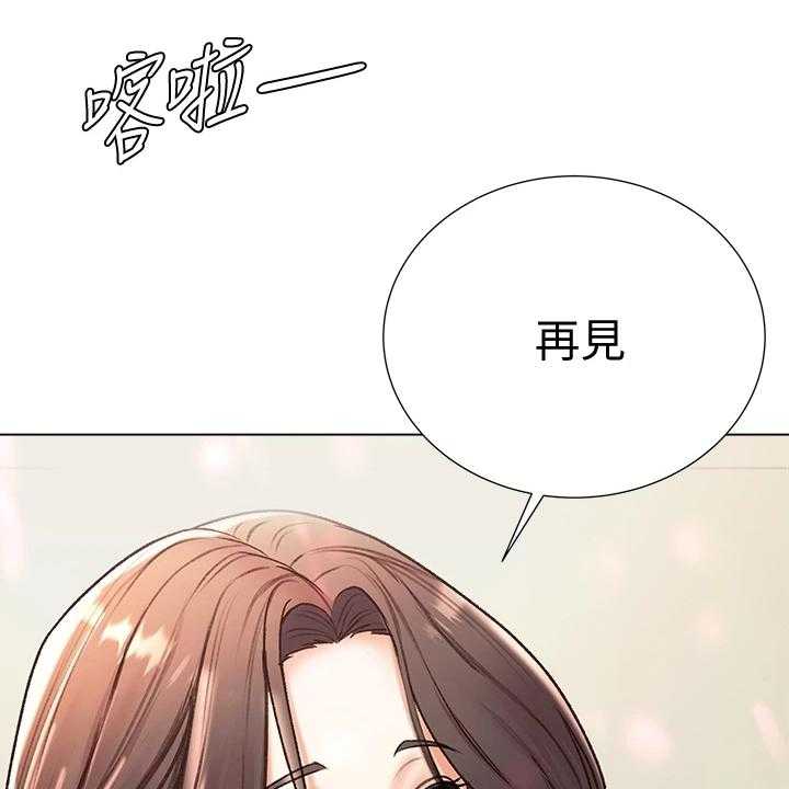 《正邦的秘密》第106话 110_再见了 第17页