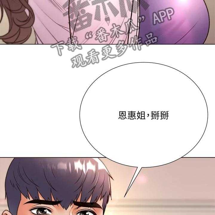 《正邦的秘密》第106话 110_再见了 第19页