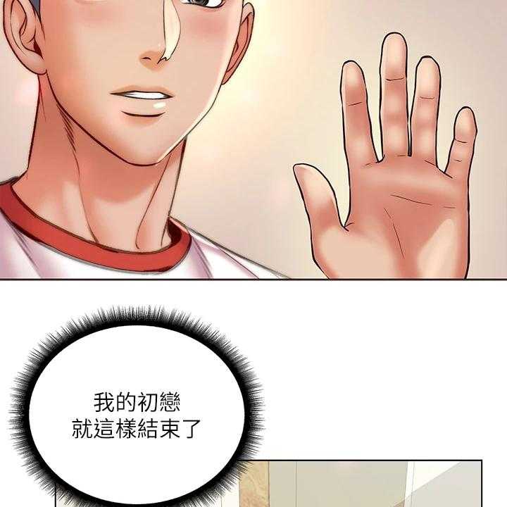 《正邦的秘密》第106话 110_再见了 第20页