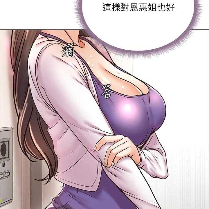 《正邦的秘密》第106话 110_再见了 第25页