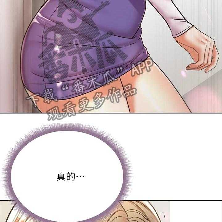 《正邦的秘密》第106话 110_再见了 第26页