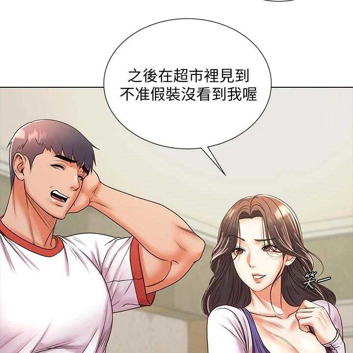 《正邦的秘密》第106话 110_再见了 第5页