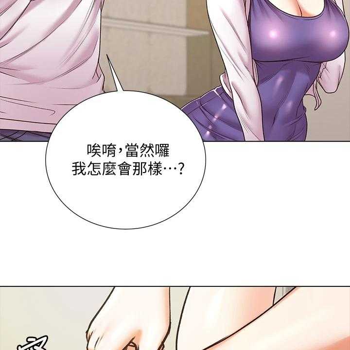 《正邦的秘密》第106话 110_再见了 第6页