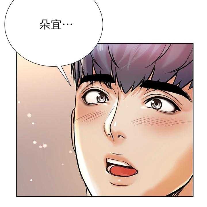 《正邦的秘密》第108话 112_我不会放弃 第11页