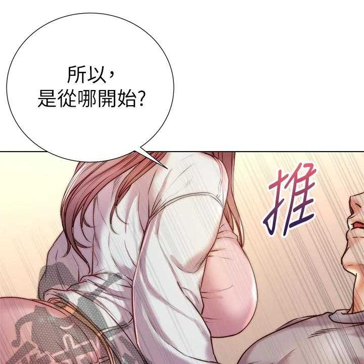 《正邦的秘密》第108话 112_我不会放弃 第12页
