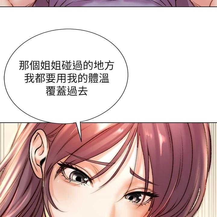 《正邦的秘密》第108话 112_我不会放弃 第15页