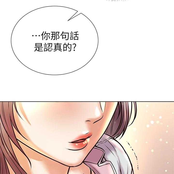 《正邦的秘密》第108话 112_我不会放弃 第1页