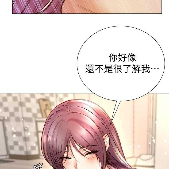 《正邦的秘密》第108话 112_我不会放弃 第20页