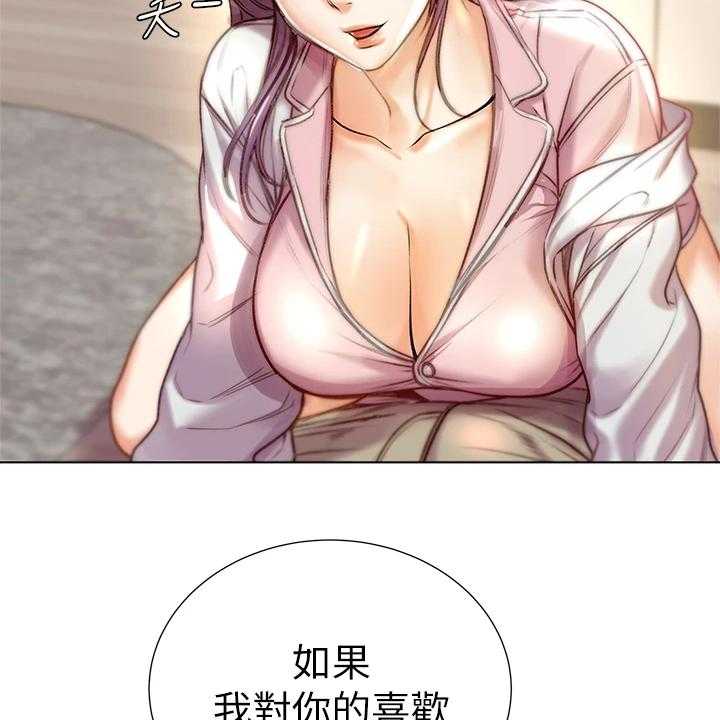 《正邦的秘密》第108话 112_我不会放弃 第21页