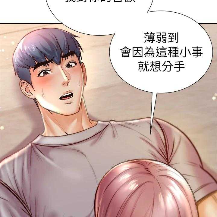 《正邦的秘密》第108话 112_我不会放弃 第22页