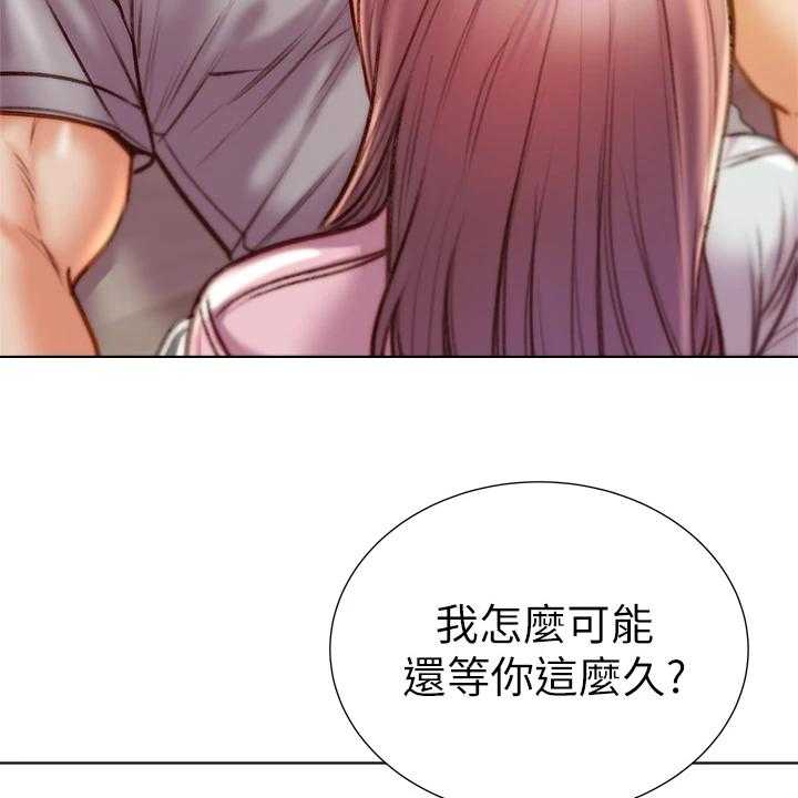 《正邦的秘密》第108话 112_我不会放弃 第23页