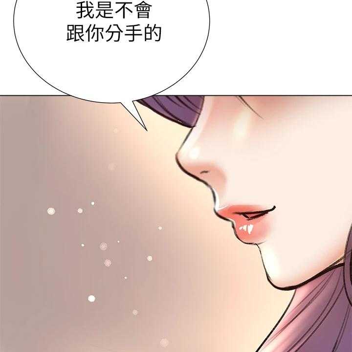 《正邦的秘密》第108话 112_我不会放弃 第27页