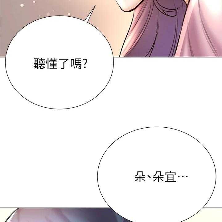 《正邦的秘密》第108话 112_我不会放弃 第29页