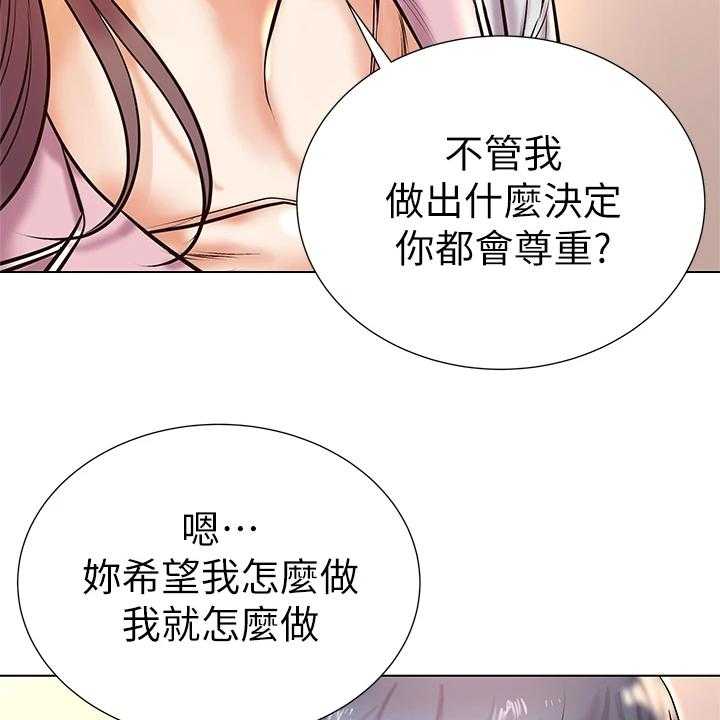 《正邦的秘密》第108话 112_我不会放弃 第2页