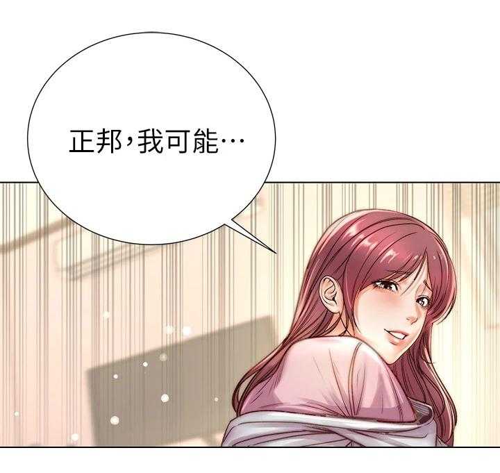 《正邦的秘密》第108话 112_我不会放弃 第32页