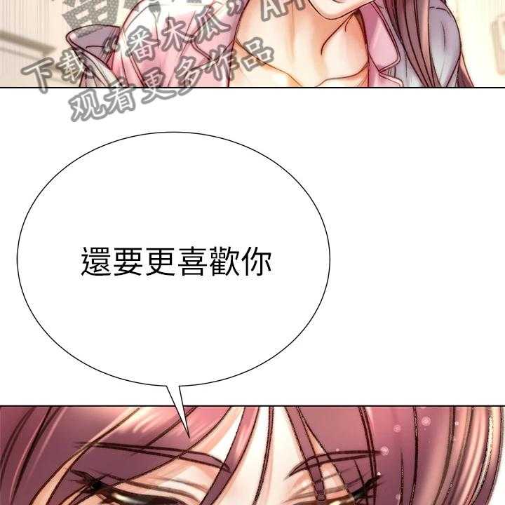 《正邦的秘密》第108话 112_我不会放弃 第34页