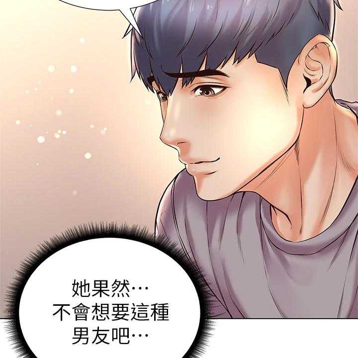 《正邦的秘密》第108话 112_我不会放弃 第3页