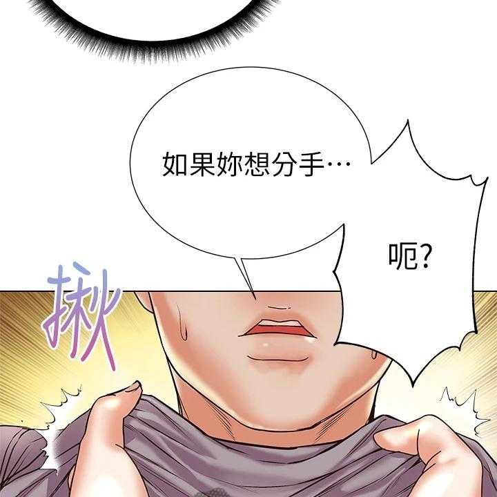 《正邦的秘密》第108话 112_我不会放弃 第4页