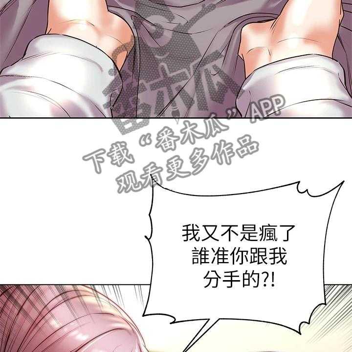 《正邦的秘密》第108话 112_我不会放弃 第5页