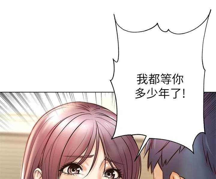 《正邦的秘密》第108话 112_我不会放弃 第7页