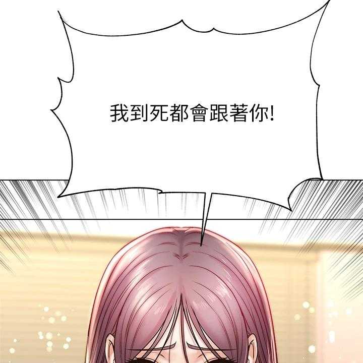 《正邦的秘密》第108话 112_我不会放弃 第9页