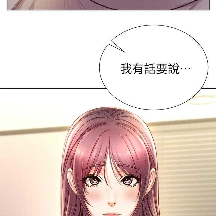 《正邦的秘密》第107话 111_还是坦白了 第11页