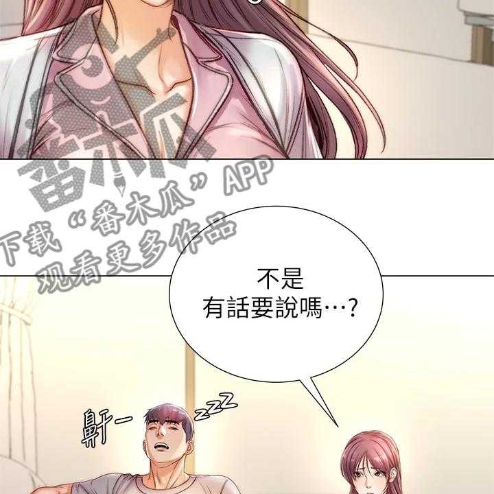 《正邦的秘密》第107话 111_还是坦白了 第14页